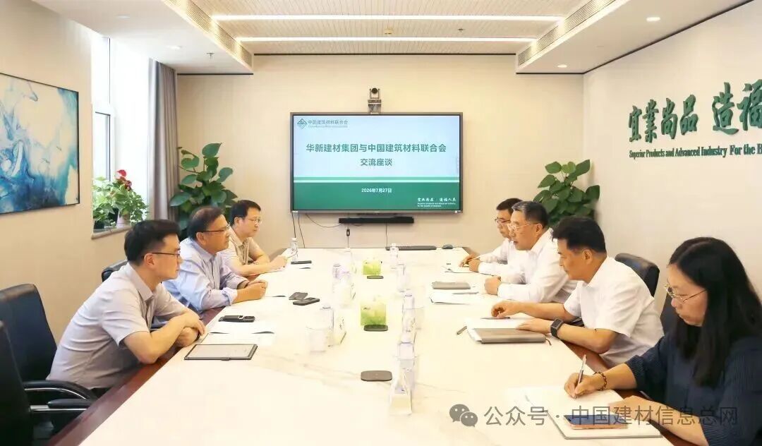 武庆涛会见华新建材集团总裁李叶青一行