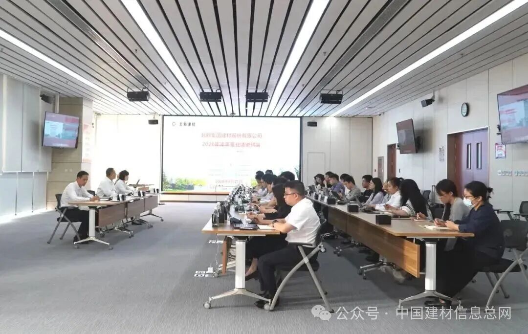 北新建材召开2026年半年度业绩说明会