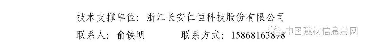 工信部发布建材行业节水技术图解和典型案例(图5)