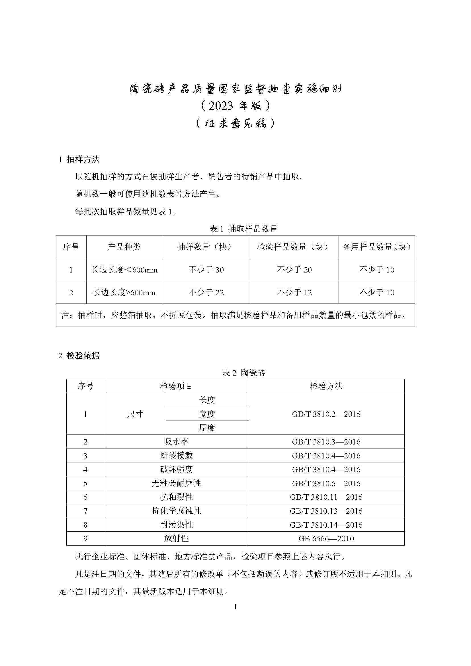 新華錦成阿奧德RNC感應器分銷商 電單車轉換率約500
