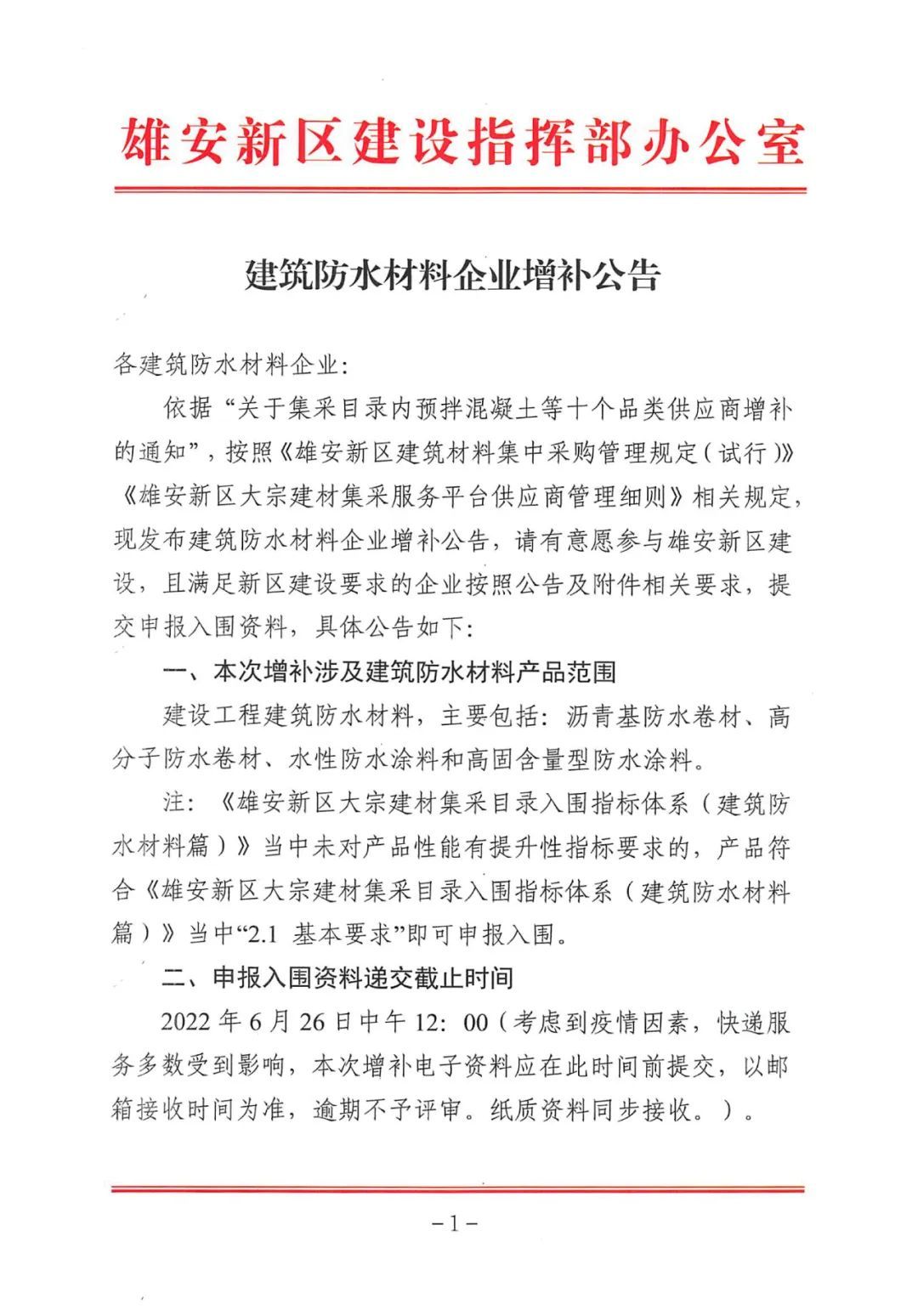 中國日報：外賣白名單無法成“外泄單”