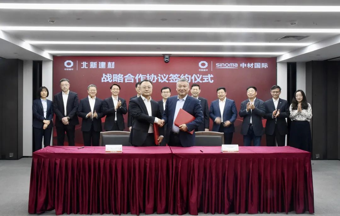 北新建材与中材国际签署战略合作协议会员动态