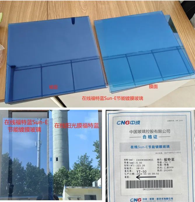 自主知识产权!中玻在线sun-e福特蓝节能镀膜玻璃成功下线