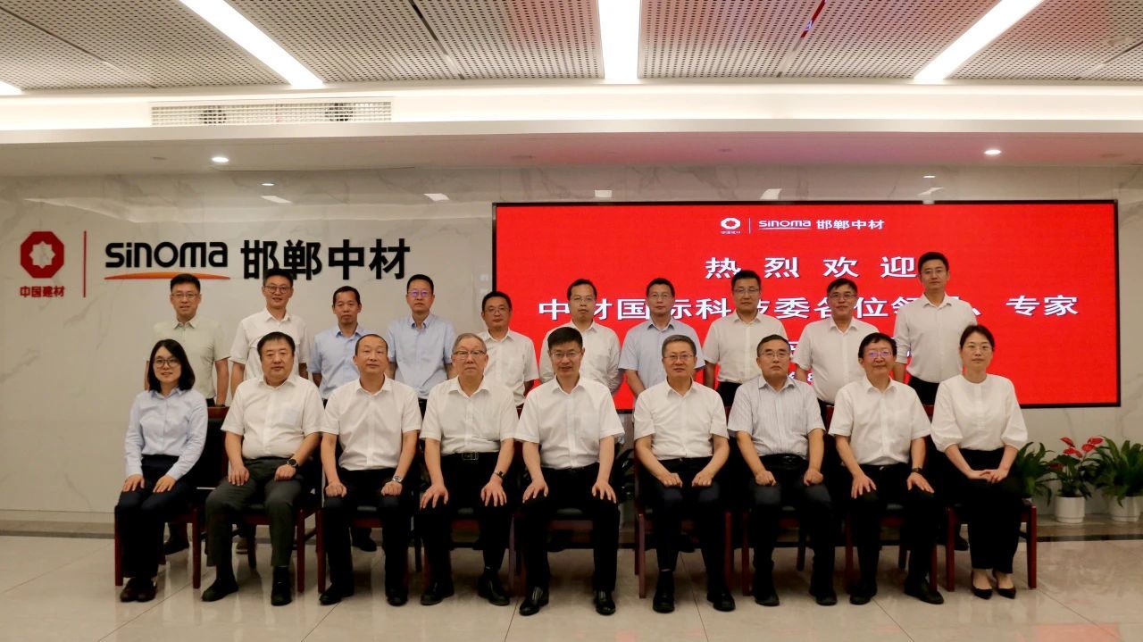 中材国际2024年度科技委工作会议在南京举行